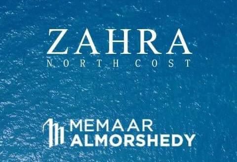 zahraa north coast